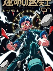 狐妖小红娘漫画封面