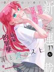 末世求生指南漫画封面